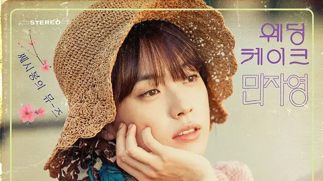 Han Hyo Joo