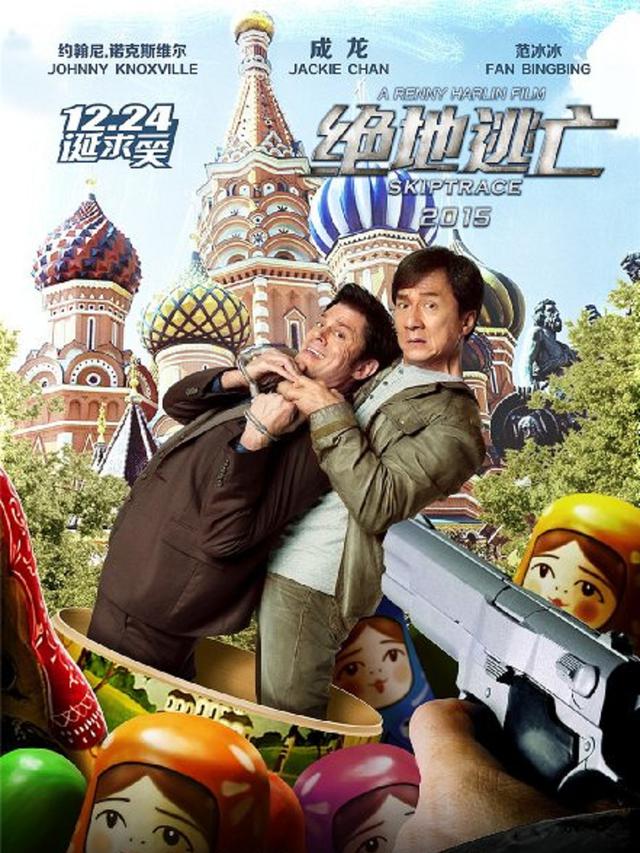 [Bintang] Jackie Chan