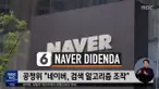 THUMBNAIL naver