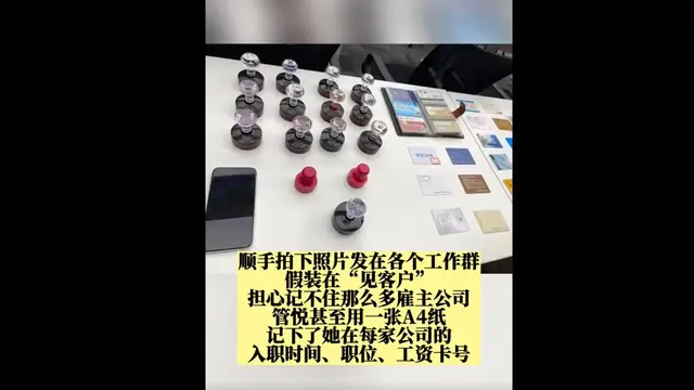 Guan dan suaminya menggunakan banyak kartu identitas dan rekening bank untuk melakukan penipuan mereka.
