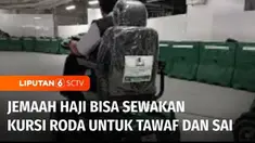 Untuk membantu jemaah haji, pengelola Masjidil Haram di Mekah, menyewakan skuter dan kursi roda. Skuter dan kursi roda disewakan untuk jemaah yang melakukan tawaf dan sai.
