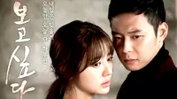 Drama Yoochun-Yoon Eun Hye Juga Dicintai di Yunani