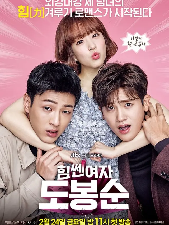 Perjalanan aktor Korea Park Hyung-Sik. (credit:asianwiki)