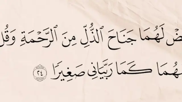 Doa Ampuh untuk Orang Tua – Ibu dan Ayah