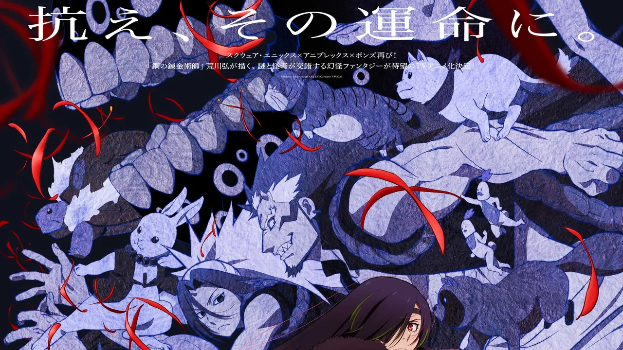Anime Daemons of the Shadow Realm. (Bones Film  via X - tsugai_official)