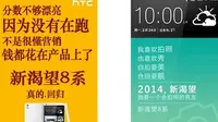 HTC Bocorkan Penampakan Phablet Desire 8