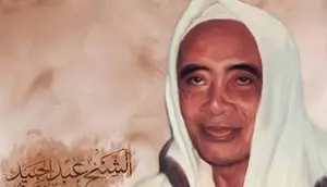 Kiai Abdul Hamid Pasuruan (Nu Online)