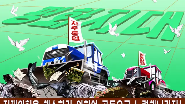 Propaganda di Korea Utara berubah wajah. AS tak lagi jadi musuh bebuyutan