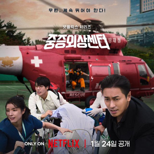 Sinopsis dan Daftar Pemain Serial THE TRAUMA CODE: HEROES ON CALL. (credit: mydramalist)