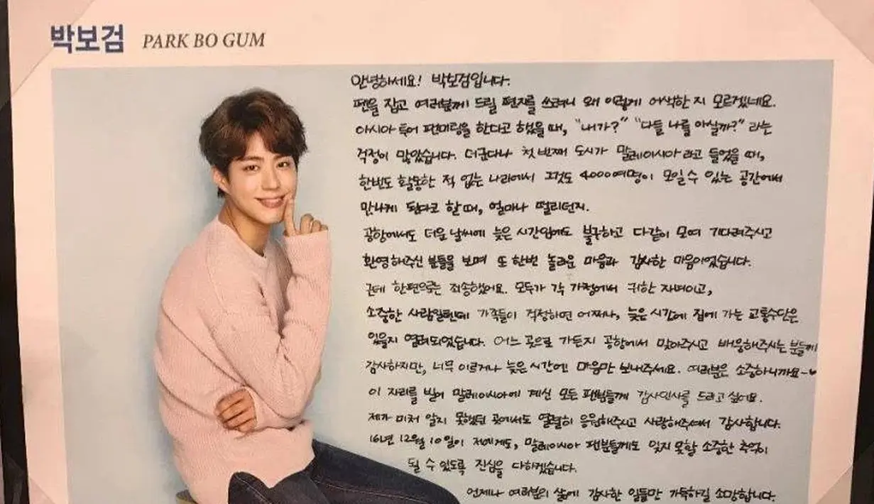 Bahkan coret-coretan di buku Park Bo Gum juga memperlihatkan jika tulisan tangannya memang bagus. (Foto: koreaboo.com)
