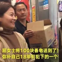 Wanita ini mengembaikan sabun yang pernah ia curi 18 tahun lalu. (Sumber Foto: Nextshark)