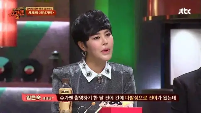 Im Eun Sook (Koreaboo)