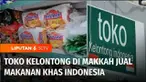 Lama meninggalkan tanah air, jemaah haji asal Indonesia ada saja yang merindukan makanan dan cemilan asli Indonesia. Tapi sekarang tidak perlu khawatir, sebab di tengah Kota Makkah sudah ada toko kelontong milik warga Yaman yang menjual berbagai maka...