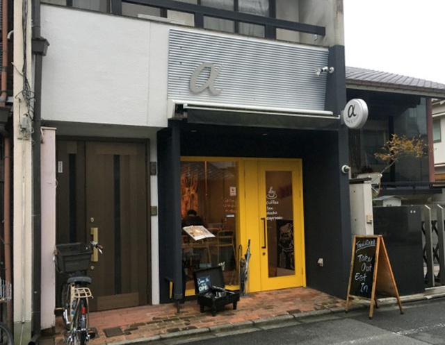 Alpha Cafe yang ada di Kyoto, Jepang dan menyajikan minuman berawan/copyright rocketnews24.com