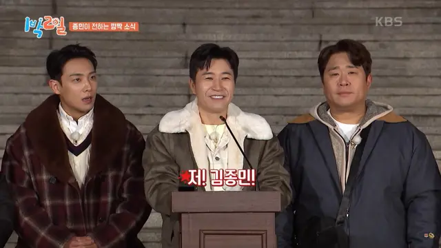 Kim Jong Min Anggota 2 Days 1 Night Umumkan Segera Menikah dengan CEO non-Seleb (credit: youtube.com/KBSENTERTAIN).
