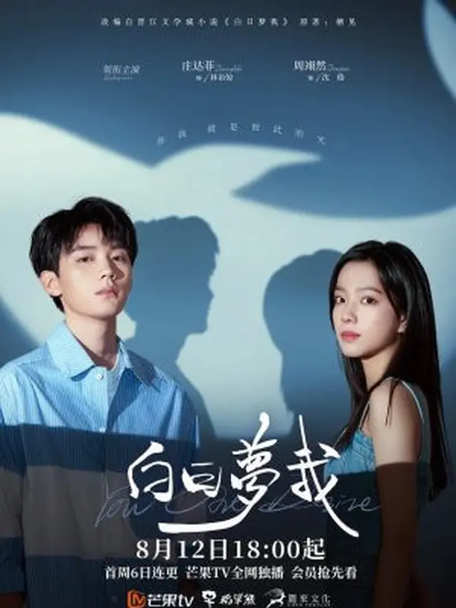 You Are Desire (2023)