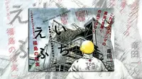 Tragedi Fukushima Dijadikan Komik oleh Mantan Pekerjanya