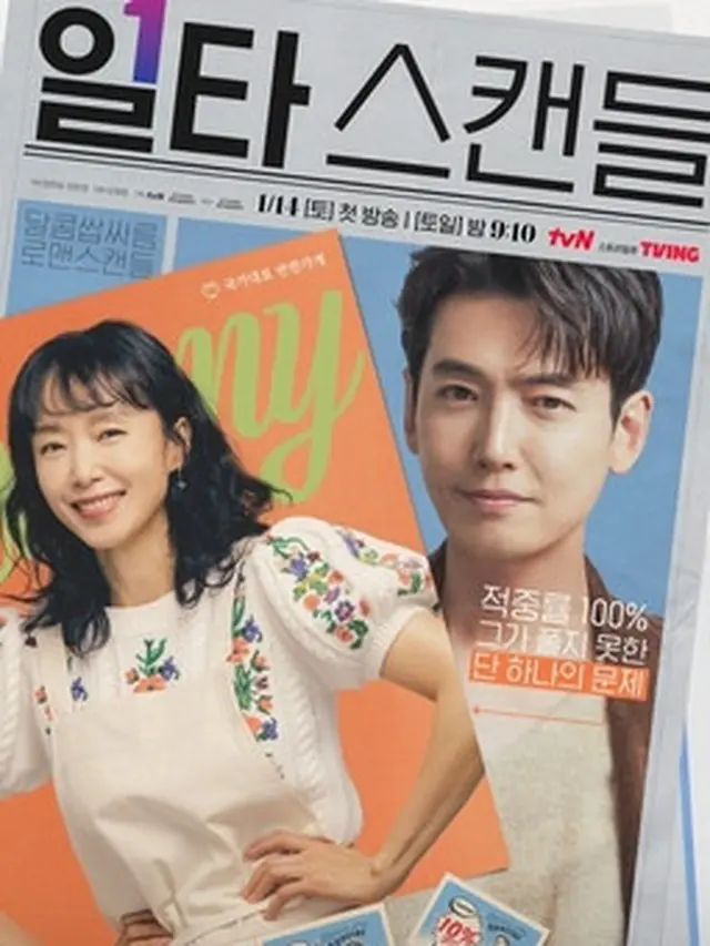 Drama Korea yang Dibintangi Jung Kyung Ho