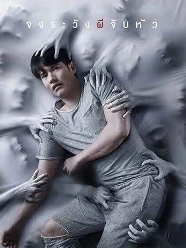 Poster film horor bikin gagal fokus (foto: Twitter/@Diggie_isback)