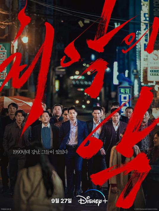 "Pemirsa dapat melihat akting yang baru, berat, mendalam, dan mengesankan yang belum pernah mereka lihat sebelumnya dari aktor Ji Chang Wook," kata sang sutradara. (Foto: Disney+ Hotstar via Soompi)