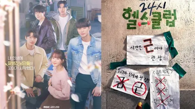 Poster Drama CRUSHOLOGY 101 dan 24 HOUR GYM (credit mydramalist)