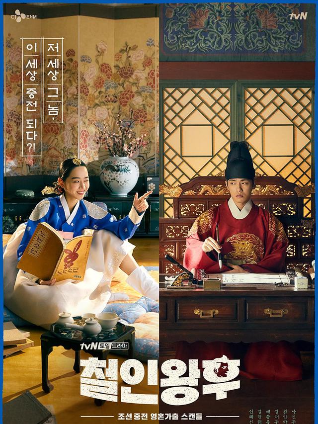Drama Korea Mr. Queen Subtitle Indonesia (END)