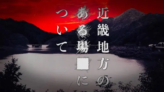 Adaptasi Novel Sesuji, Film Tentang Suatu Tempat Di Wilayah Kinki Resmi Tayang di Bioskop Indonesia