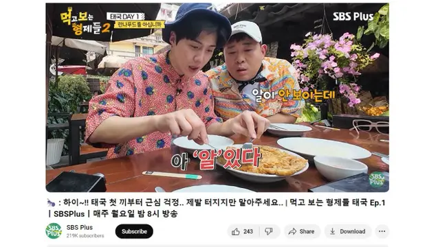 Kim Seon Ho Mencoba Olahan Semut Merah di Thailand, Begini Reaksinya (Foto: Tangkapan Layar youtube.com/@SBSPlusNow)