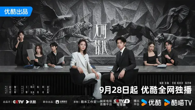 Drama China Irreplaceable (credit: Youku)