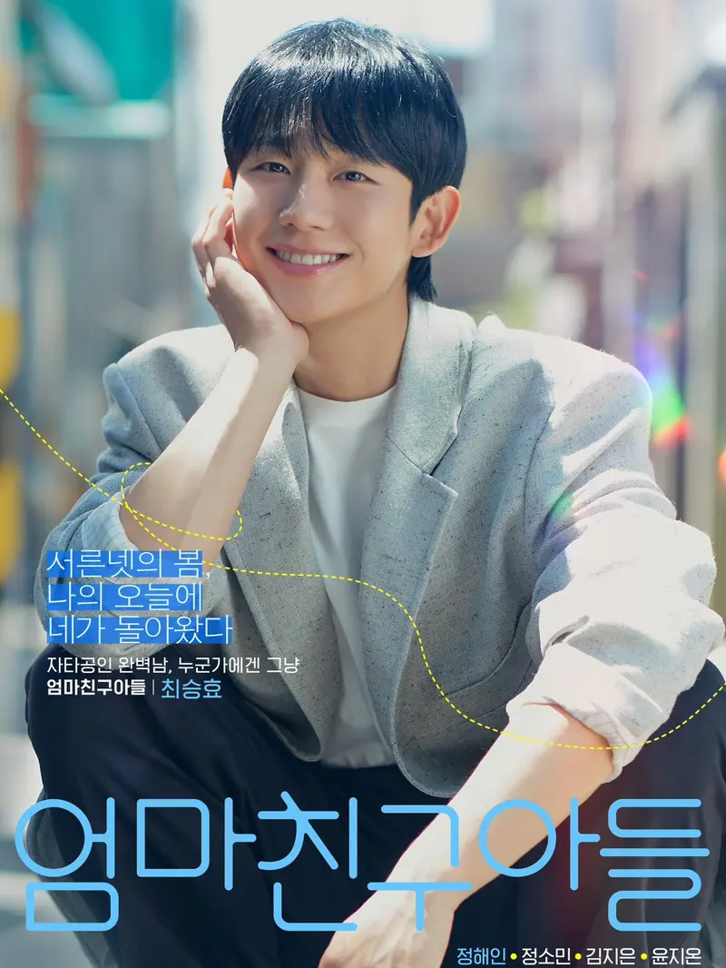 Jung Hae In dalam poster drakor Love Next Door. (tvN via Soompi)</p>