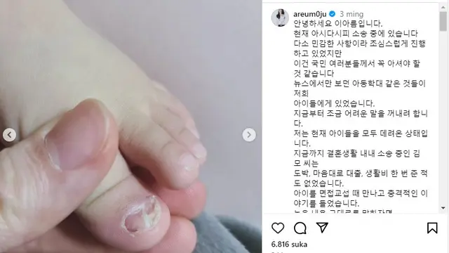 Unggahan Areum eks T-Ara. (Instagram/ areum0ju)