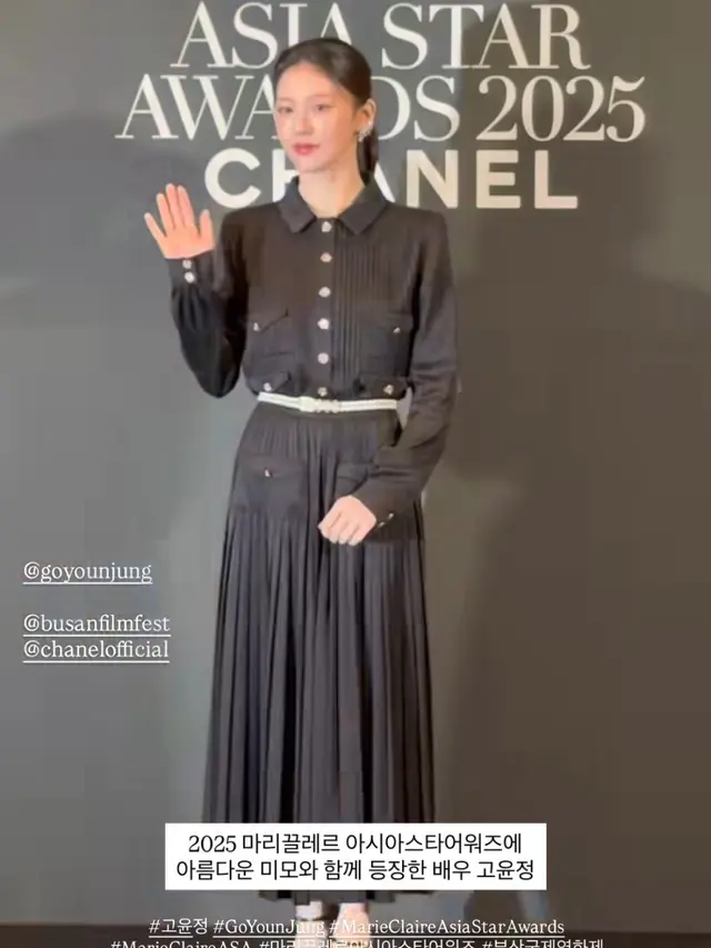 Go Young Jung saat terima penghargaan pakai baju Chanel. [@marieclairekorea]