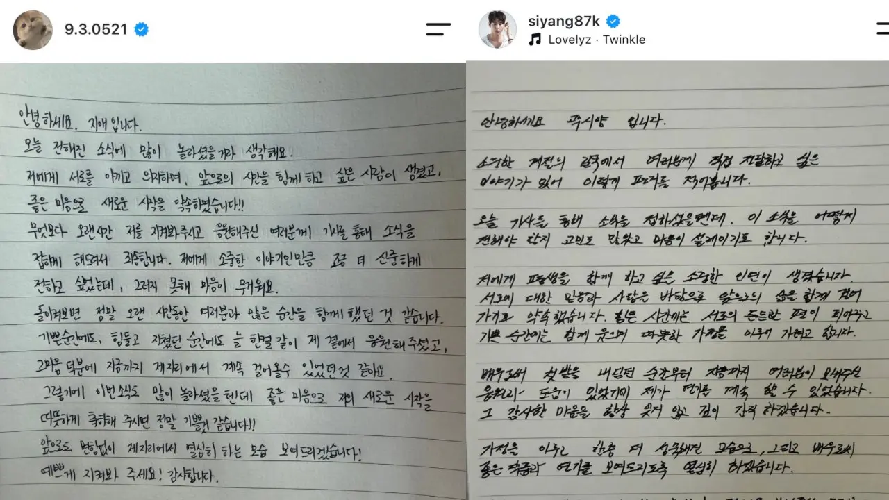 Unggahan Kwak Si Yang dan Yoo Ji Ae. (Intagram/@9.3.0521 & @siyang87k)