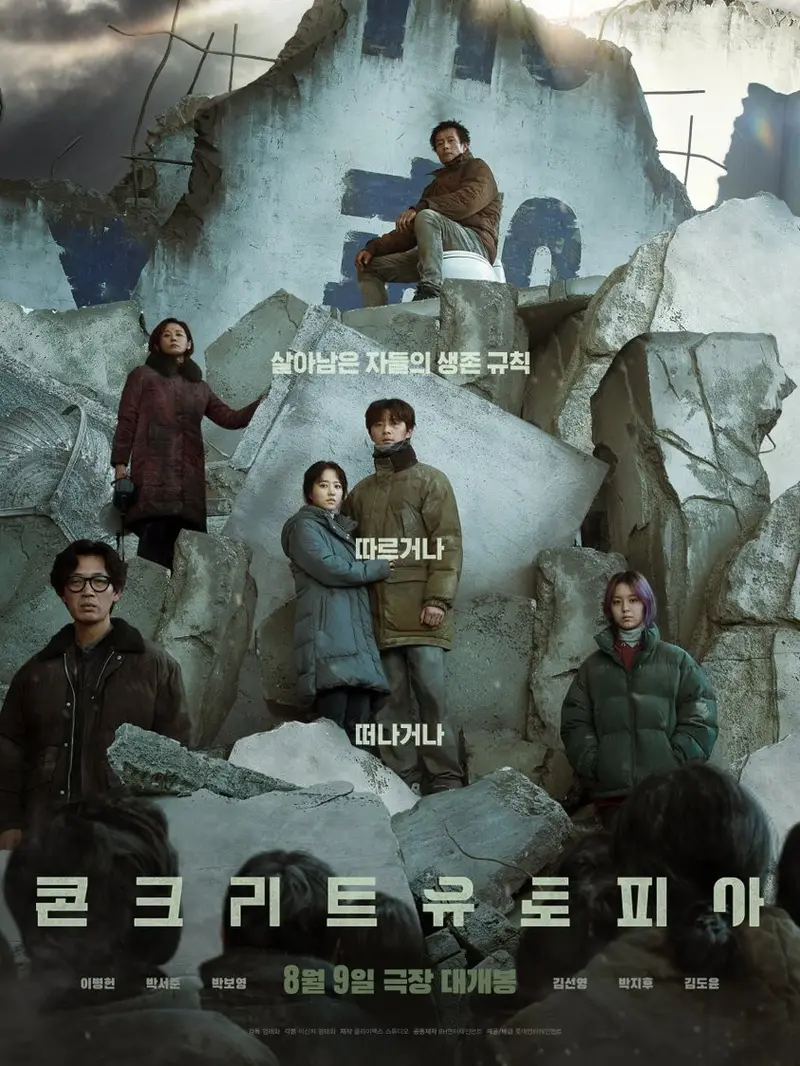 Film Concrete Utopia. (Lotte Entertainment via Soompi)