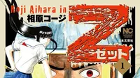 Sutradara The Ring Garap Film Adaptasi Manga Bertema Zombie