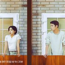 Poster drakor  Last Summer. (KBS via Soompi)