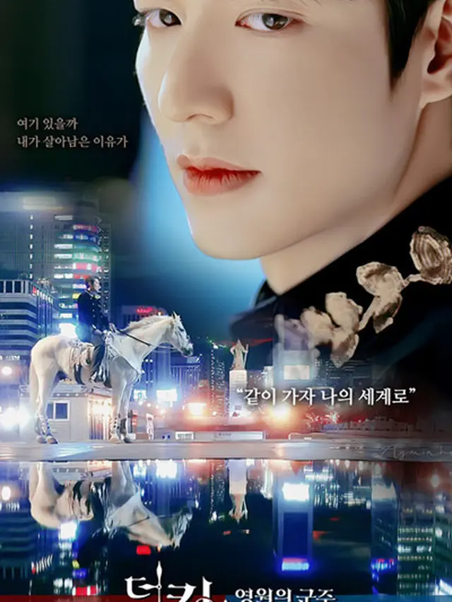 ilustrasi The King: Eternal Monarch/KBS