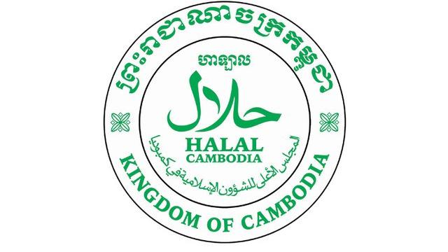 Logo Halal Kamboja.