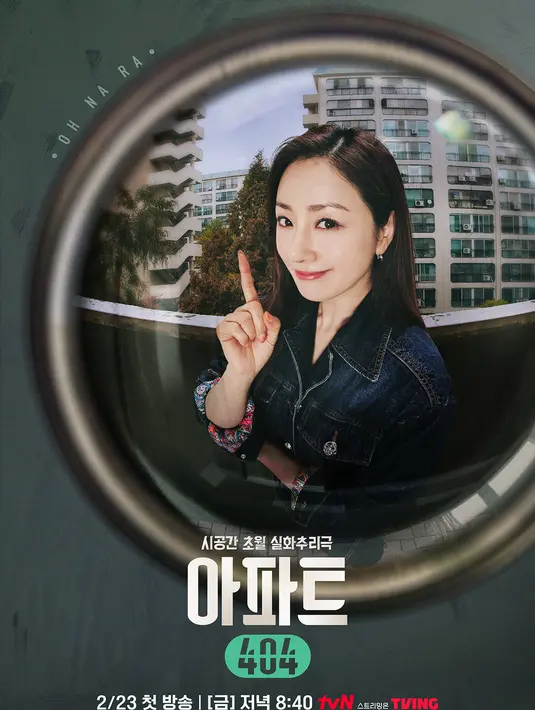 <p>Pemirsa mengantisipasi kasus-kasus yang terjadi di luar pintu apartemen. Oh Na Ra memikat dengan senyuman menyegarkan. (Foto: tvN)</p>