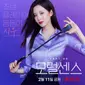 Seohyun SNSD dalam poster Love And Leashes. (Netflix via Soompi)