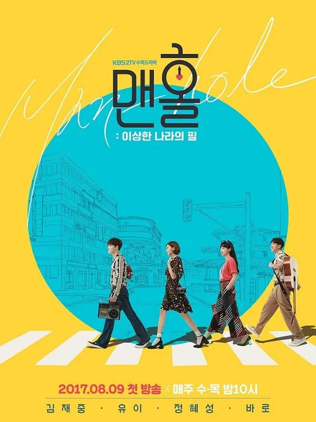 Manhole drama korea