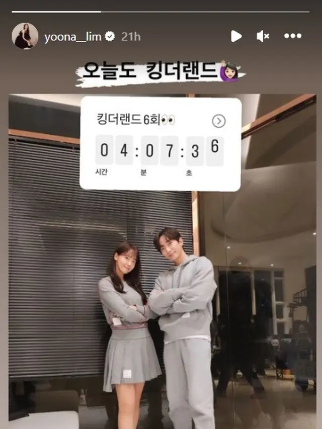 YoonA dan Junho. (Foto via Instagram/ yoona__lim)