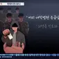 Masyarakat Korea Selatan tengah dihebohkan skandal korupsi di Dinas Militer dengan adanya penggunaan jasa calo biar terbebas dari wajib militer atau wamil. Seorang broker telah ditangkap dan berdasarkan data yang dimilikinya, atlet hingga selebritis menggunakan jasanya dengan pura-pura sakit epilepsi agar tak wamil (Sumber: http://news.tvchosun.com)