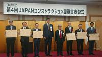 Dubes RI untuk Jepang Heri Akhmadi hadiri acara the 4th Japan Construction International Award yang diselenggarakan oleh Kementerian Pertanahan Infrastruktur Transportasi dan Pariwisata Jepang. (Foto KBRI Tokyo)