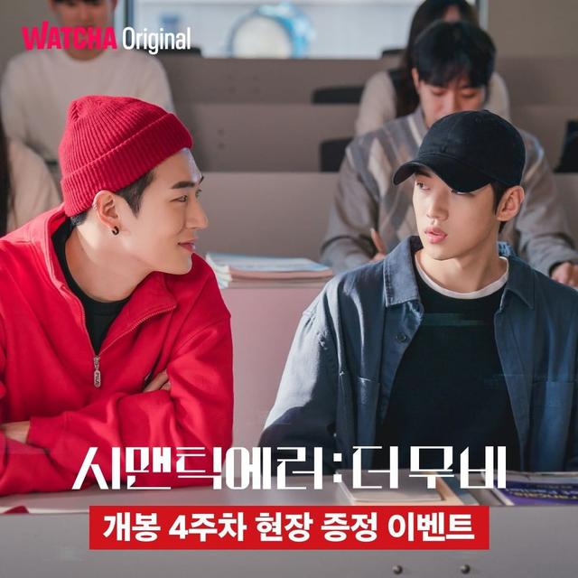 Serial Web Drama Semantic Error
