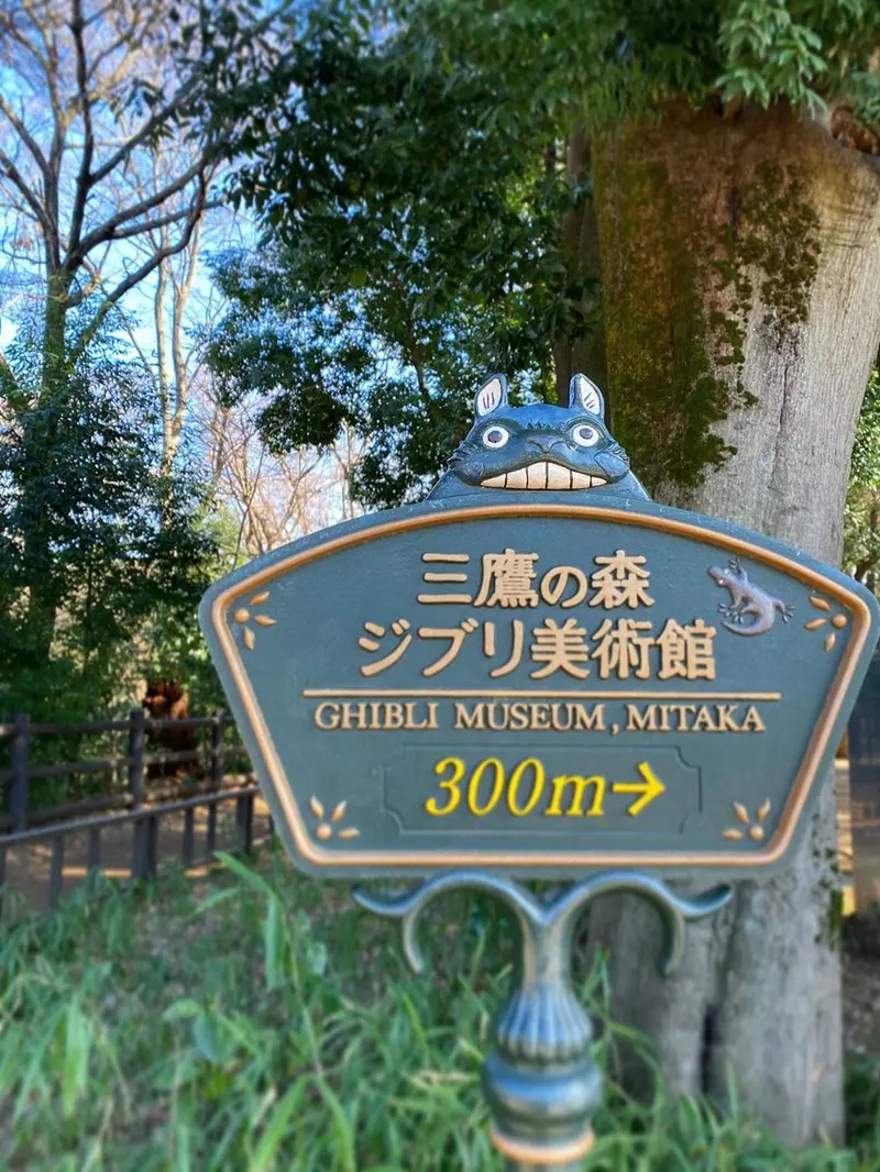 Museum Ghibli