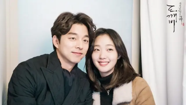 Gong Yoo dan Kim Go Eun