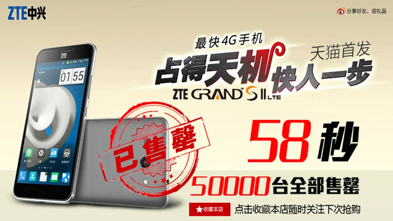 Tak Sampai Semenit, 50 Ribu Smartphone ZTE Ludes