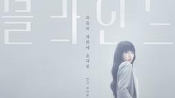 Jung Eun Ji berperan sebagai pekerja sosial bernama Jo Eun Ki. Dia adalah orang yang murah hati dan berwawasan luas meskipun usianya masih muda. (Foto: Instagram/ tvn_drama via Soompi)