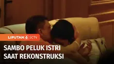 Timsus Polri menggelar rekonstruksi pembunuhan Brigadir Yosua di kediaman pribadi Ferdy Sambo. Rekonstruksi diawali dengan memperagakan ulang 16 adegan yang terjadi di Magelang. Terekam kamera saat Ferdy Sambo memeluk Putri Candrawathi.